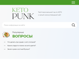 'ketopunk.ru' screenshot