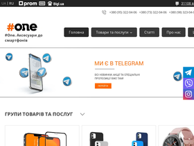 'oneaccs.com.ua' screenshot
