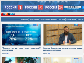 'rtr.spb.ru' screenshot