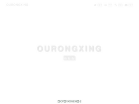 'orxing.top' screenshot