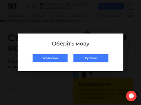 wordfactory.ua