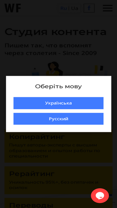 wordfactory.ua