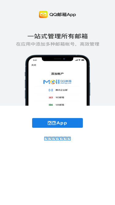 mail.qq.com