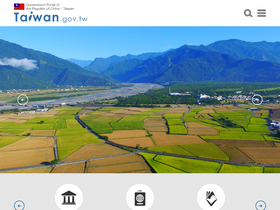 'taiwan.gov.tw' screenshot