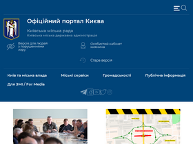 'kyivcity.gov.ua' screenshot