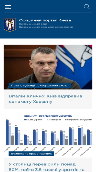 kyivcity.gov.ua