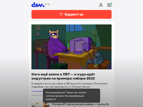 'media.dev.by' screenshot