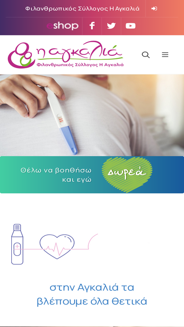 agalia.org.gr