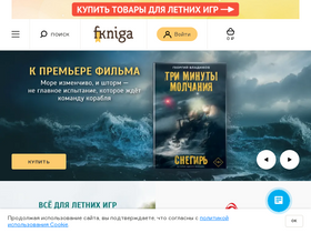 'fkniga.ru' screenshot
