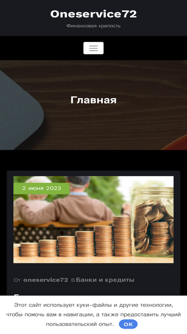 oneservice72.ru