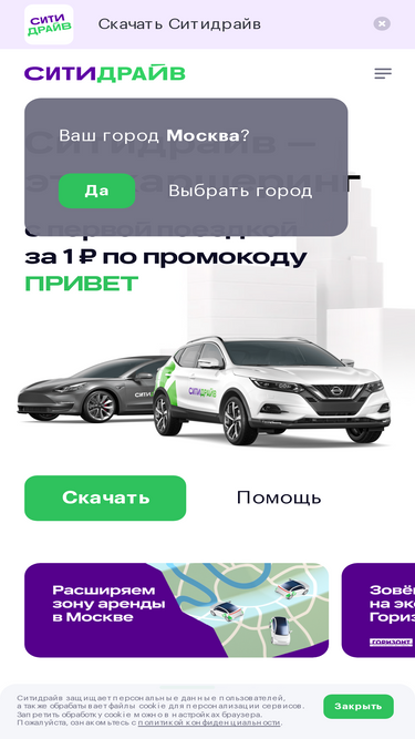 citydrive.ru