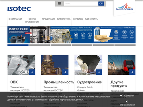 isotecti.ru