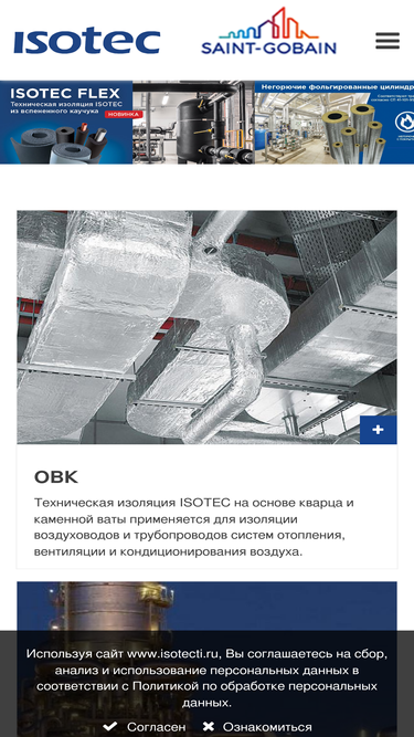 isotecti.ru