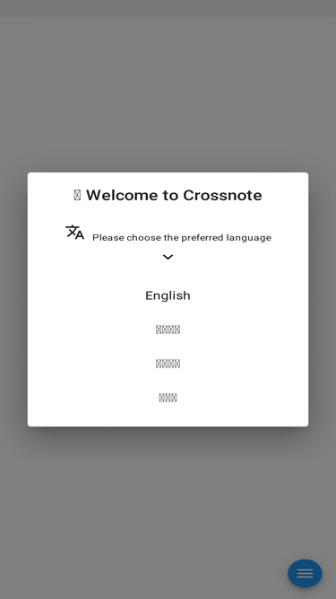 crossnote.app