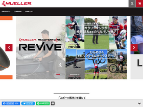 'muellerjapan.com' screenshot