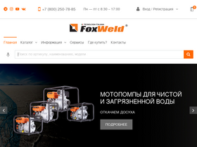 'foxweld.ru' screenshot