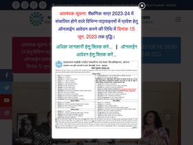 'mcu.ac.in' screenshot