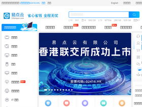 'edianyun.com' screenshot