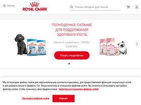 'royal-canin.ru' screenshot
