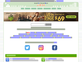 'irotsuku.com' screenshot