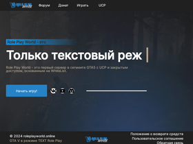 roleplayworld.ru