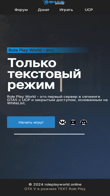 roleplayworld.ru