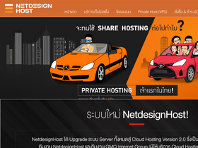 'netdesignhost.com' screenshot