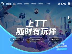 '52tt.com' screenshot