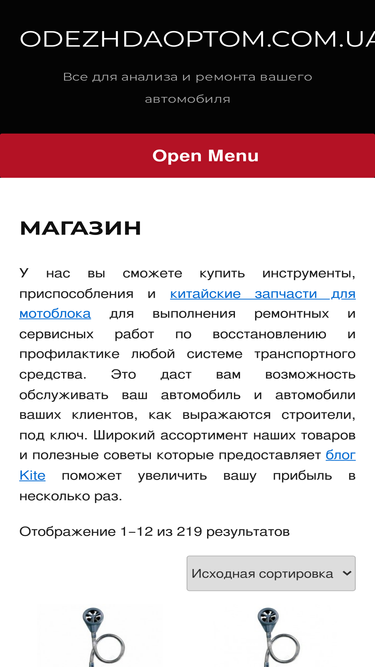 odezhdaoptom.com.ua