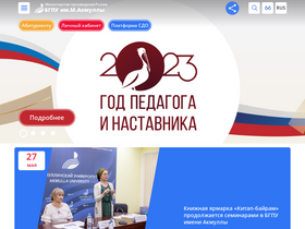 'cot.bspu.ru' screenshot