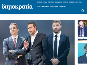 'dimokratia.gr' screenshot