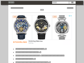 'rwtext.com' screenshot