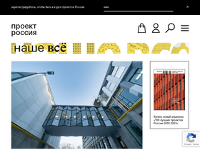 'prorus.ru' screenshot