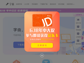 'hellofont.cn' screenshot