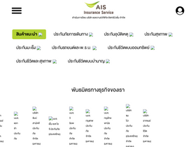 'add-digital.co.th' screenshot