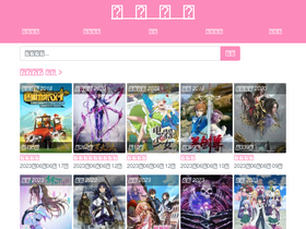 'yhdmkk.com' screenshot