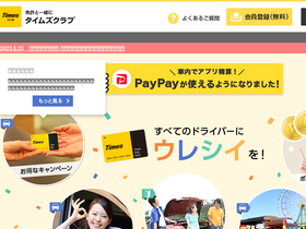 'timesclub.jp' screenshot