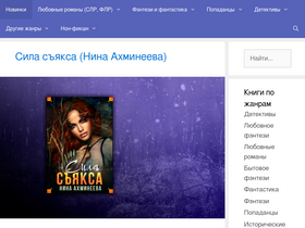 'fantasywiki.ru' screenshot