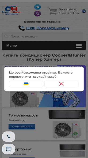 cooper-hunter.net