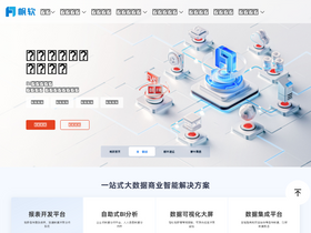 'fanruan.com' screenshot