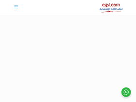 'egylearn.com' screenshot