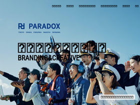 'prdx.co.jp' screenshot