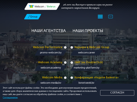 webcom.by
