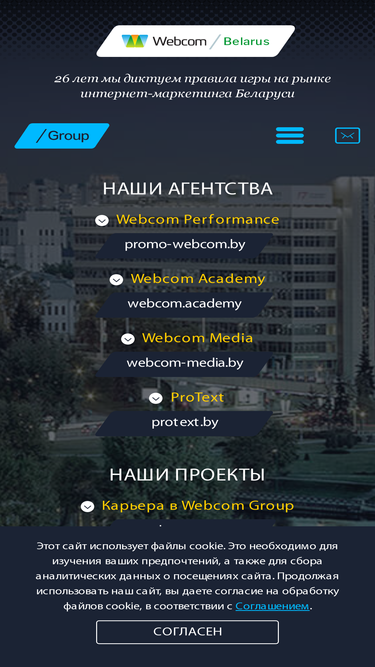 webcom.by