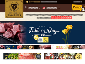 'meat-maichiku.co.jp' screenshot