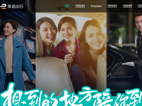 'saicmobility.com' screenshot