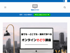 'syokuhin-sedori.com' screenshot