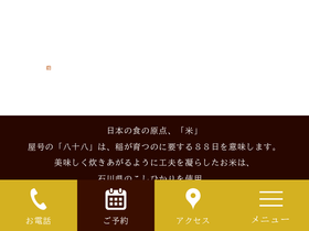 yasohachi.com