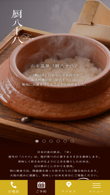 yasohachi.com