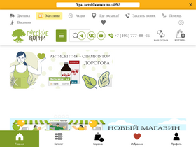 'magazintrav.ru' screenshot